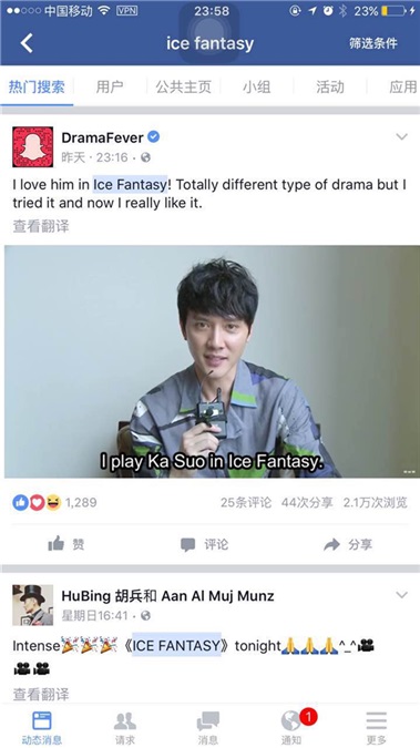 冯绍峰《幻城》美网受捧 海外粉丝:兰陵王回归