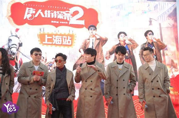 〈Yes 上海现场〉陈思诚王宝强上演公主抱 刘昊然大呼电影拍到极限