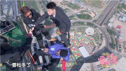 何猷君为奚梦瑶蹦极