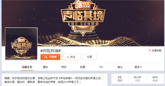 人民日报点赞湖南卫视《声临其境》:一次对声台形表的回归