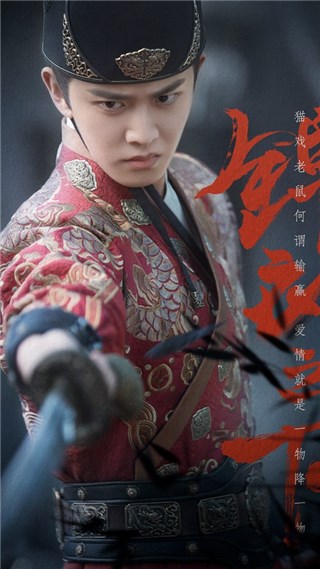任嘉伦 饰 陆绎