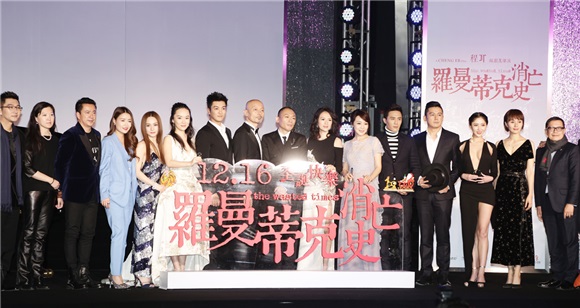 罗曼蒂克首映口碑佳 章子怡新造型亮眼
