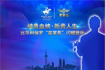 倒计时1天丨比华利保罗“星掌贵”邹廷威将亮相西安