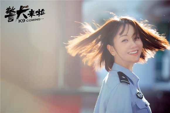 杨蓉《警犬来啦》变身麻辣警花 首合作警犬呆萌上线
