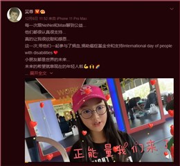 吴尊积极投身公益事业 言传身教传承正能量