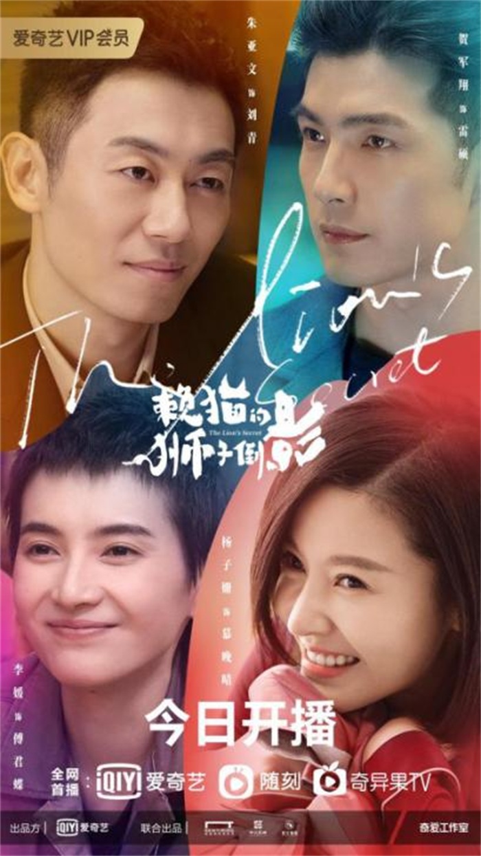 《赖猫的狮子倒影》昨晚开播 朱亚文杨子姗上演保安与女霸总的先婚后爱