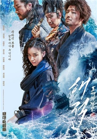韩电影《海盗2》李光洙重现《Running Man》背叛者  成韩版杰克船长