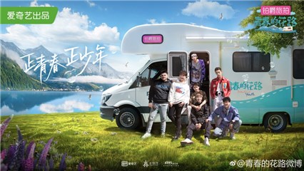牵手百分九少年“小团综”，雅迪开启花路之旅