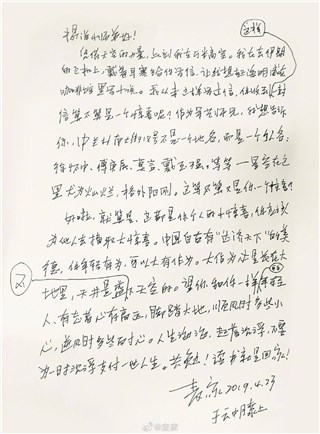 麦家写亲笔信与杨洋共勉 杨洋emoji回复趣味十足