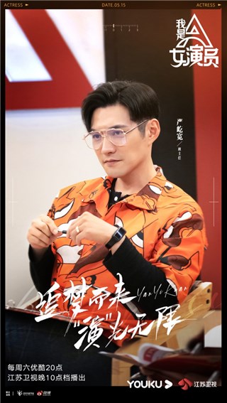 《我是女演员》衍生篇夜话对谈上线 教导团学员回应节目争议