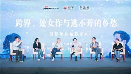 《后来的我们》票房口碑双丰收 刘若英优雅回应纷扰