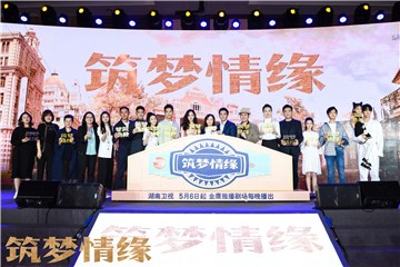 黄毅出席《筑梦情缘》发布会 少年清爽亮相绅士十足