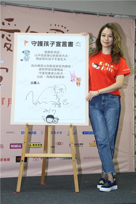 徐若瑄出席公益活动