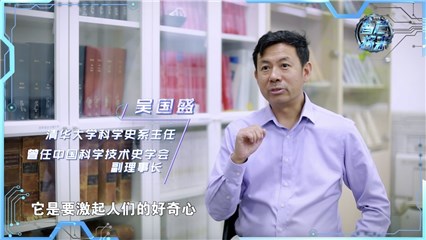 吴国盛