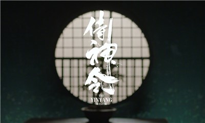 《侍神令》曝预告定档2020  陈坤饰晴明不悔阴阳