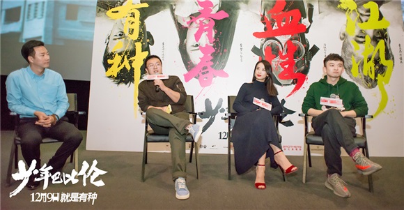 《少年巴比伦》青岛专场点映  董子健释意「青春片中的泥石流」