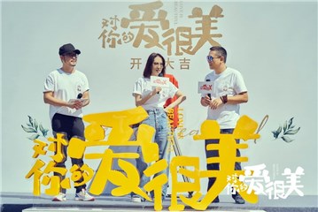 刘敏涛《生活家》杀青 无缝进组《对你的爱很美》