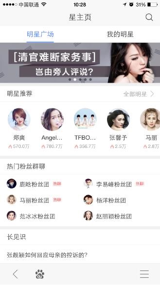 马丽张馨予将坐客星驾到 线上直播女神私房话