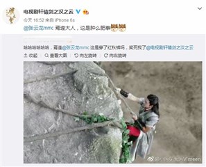 张云龙红秋裤遭网友吐槽