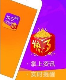 感恩命运 在三分快三中收获希望