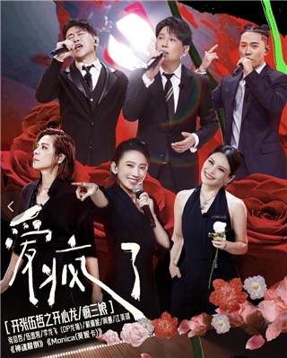 信哲、江美琪、戴佩妮等情歌天王天后齐聚一堂，《来看我们的演唱会》杀疯了 !