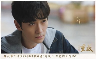 朱一龙《重启之极海听雷》形象多变赢肯定 吴邪十一仓之旅挑战不断