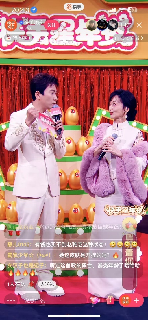 快手星年夜圆满收官，明星达人共迎新春狂欢