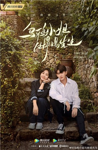 邢菲《乌鸦小姐与蜥蜴先生》定档426，“无工业糖精”配方超动心