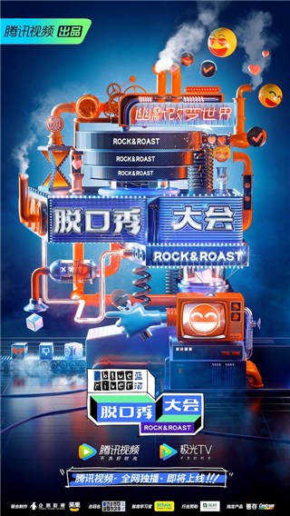 《脱口秀大会》第三季即将开播，李诞携张雨绮罗永浩带入全新视角