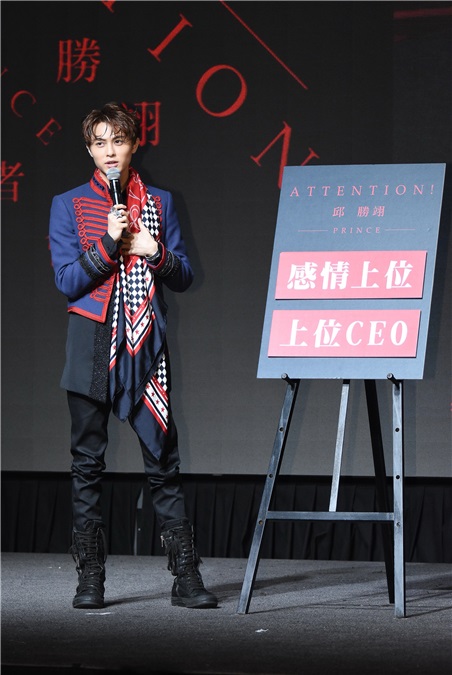 王子邱胜翊首张个人EP发片
