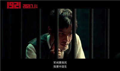 电影《1921》首曝“新生”版预告 陈坤原声台词超燃
