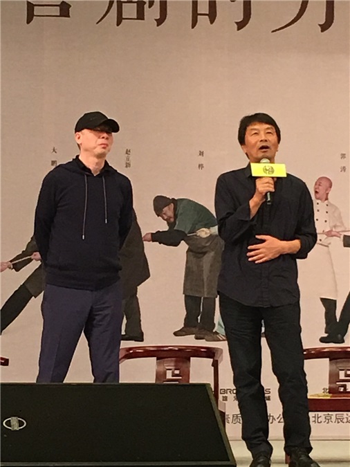 〈Yes 广州现场〉冯小刚刘震云出席《我不是潘金莲》记者会