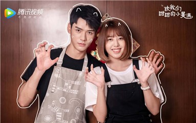 龚俊《致我们甜甜的小美满》甜蜜收官 网友：不舍赵泛舟学长