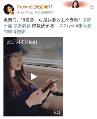 “灵魂歌手”张天爱分享视频 唱到一半惊觉调起太高