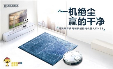 科沃斯开始进军游戏圈？没想到带火了这款复古风世界杯小游戏