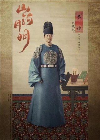 何晟铭《山河月明》开播 质感演技还原历史温度