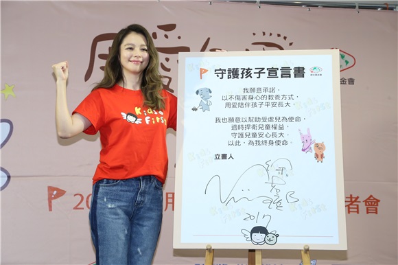 徐若瑄出席公益活动