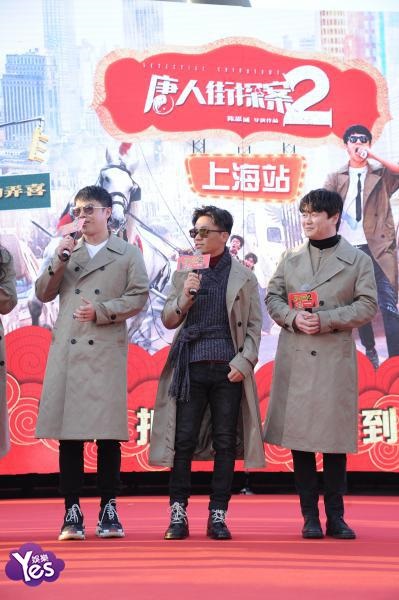 〈Yes 上海现场〉陈思诚王宝强上演公主抱 刘昊然大呼电影拍到极限