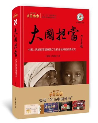 《生死疫情》专案筹备中 改编自《大国担当》引期待