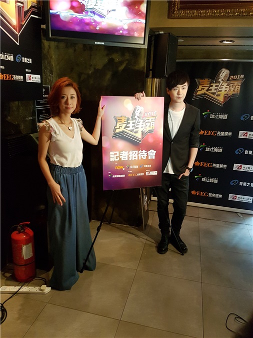 洪卓立、泳儿出席2016《麦王争霸》海选记者会