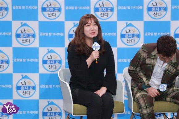 〈Yes 首尔现场〉全炫茂、韩惠珍等出席《我独自生活》五周年记者会