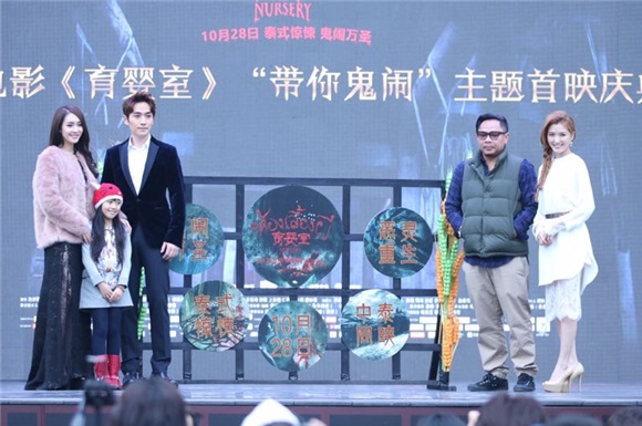 〈Yes 北京现场〉泰式惊悚《育婴室》北京首映 「画符镇鬼」观众惊吓不断