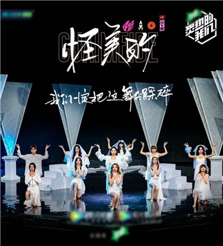火箭少女《炙热的我们》暗黑新娘装惊艳舞台 高票获胜实力逆风翻盘