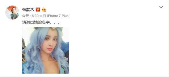 张歆艺COS二次元人物 蓝发吸睛颜值高