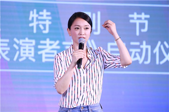 周迅刘昊然《表演者言》启动仪式