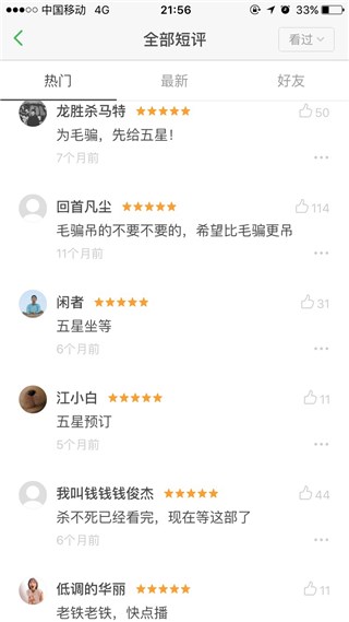 预定五星好评