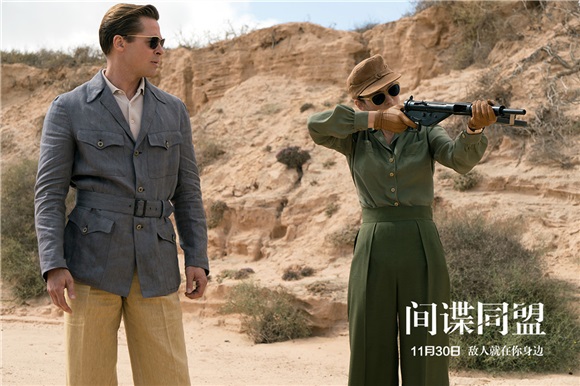《间谍同盟》掀口碑风暴 影评人盛赞:虐恋如玻璃碴戳心