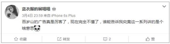 脑洞达人？那你先看个百岁山的广告再说！