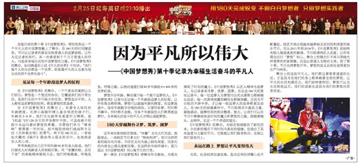 光明日报·两会特刊