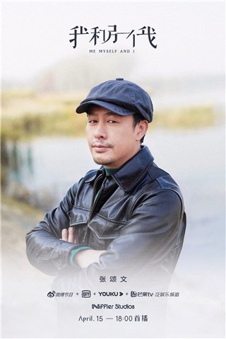 张颂文《我和另一个我》纪录片上线 展现真实生活